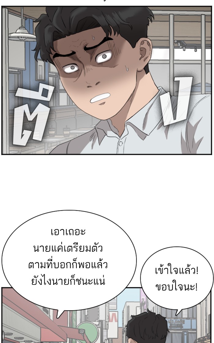 อ่านการ์ตูน Bad Guy 73 ภาพที่ 32