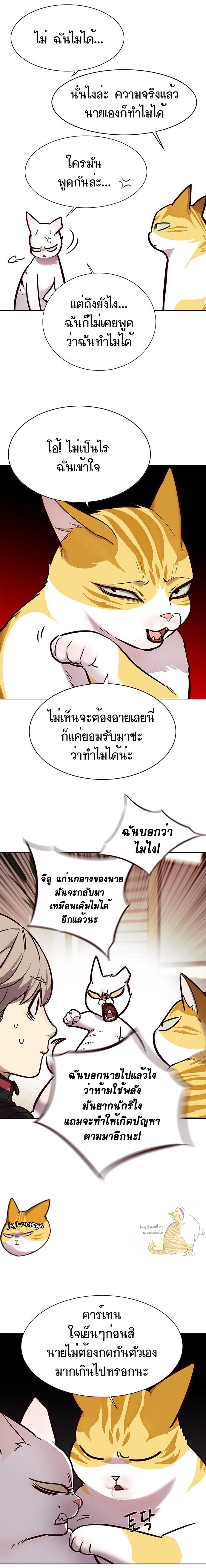 อ่านการ์ตูน Eleceed 156 ภาพที่ 7