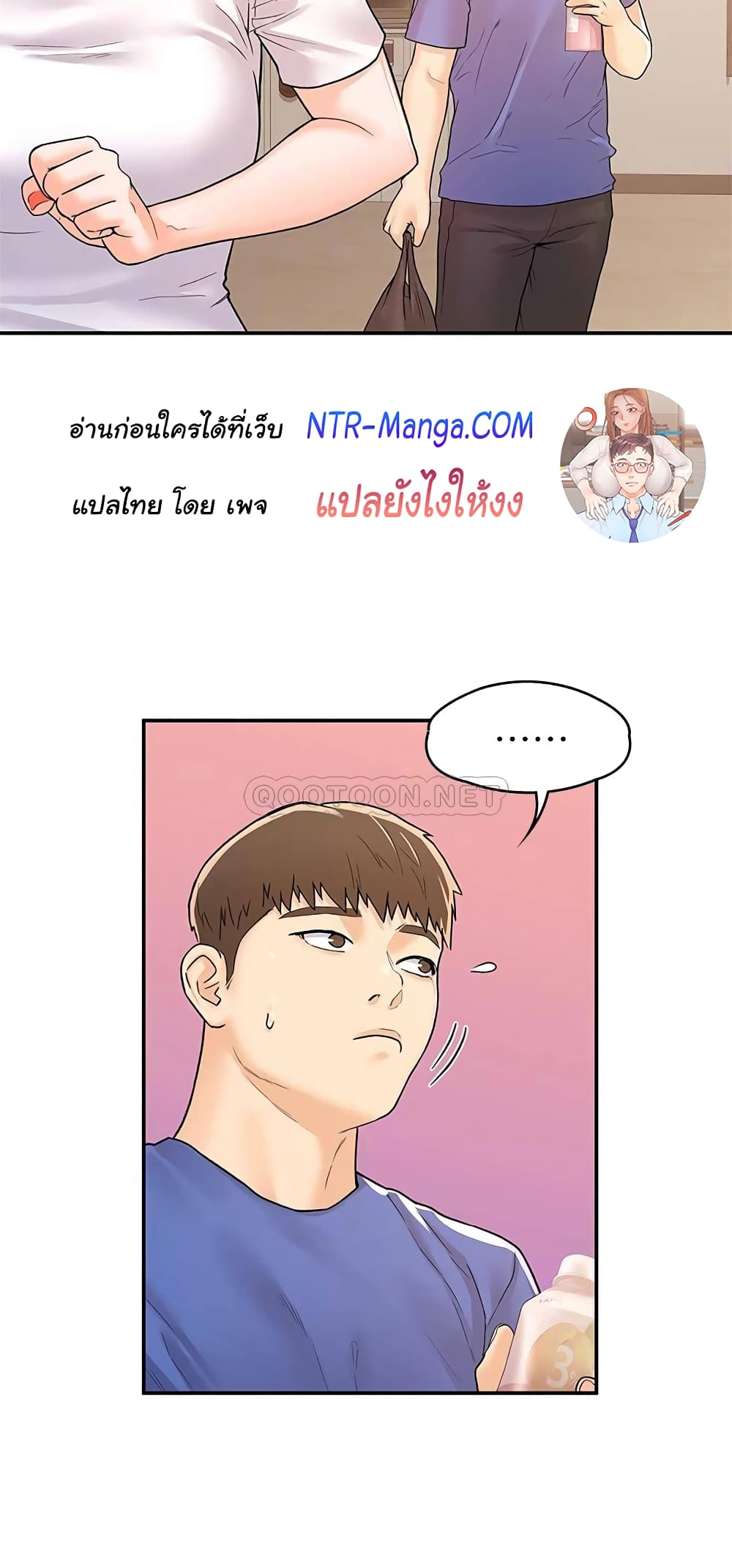 อ่านการ์ตูน Campus Today 75 ภาพที่ 29