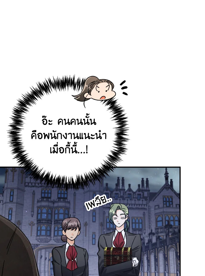 อ่านการ์ตูน Terrarium Adventure 15 ภาพที่ 11