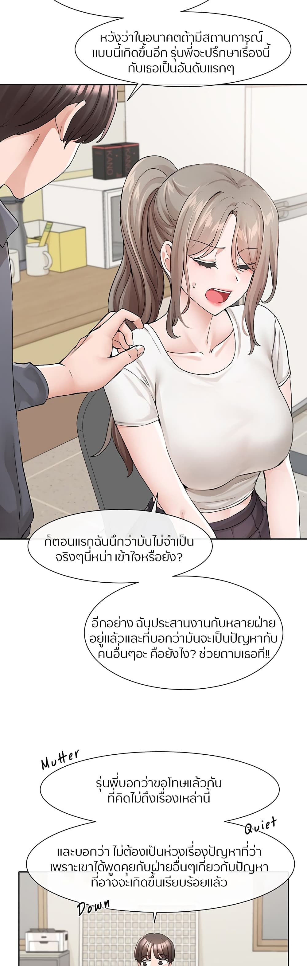 อ่านการ์ตูน Theater Society (Circles) 121 ภาพที่ 36