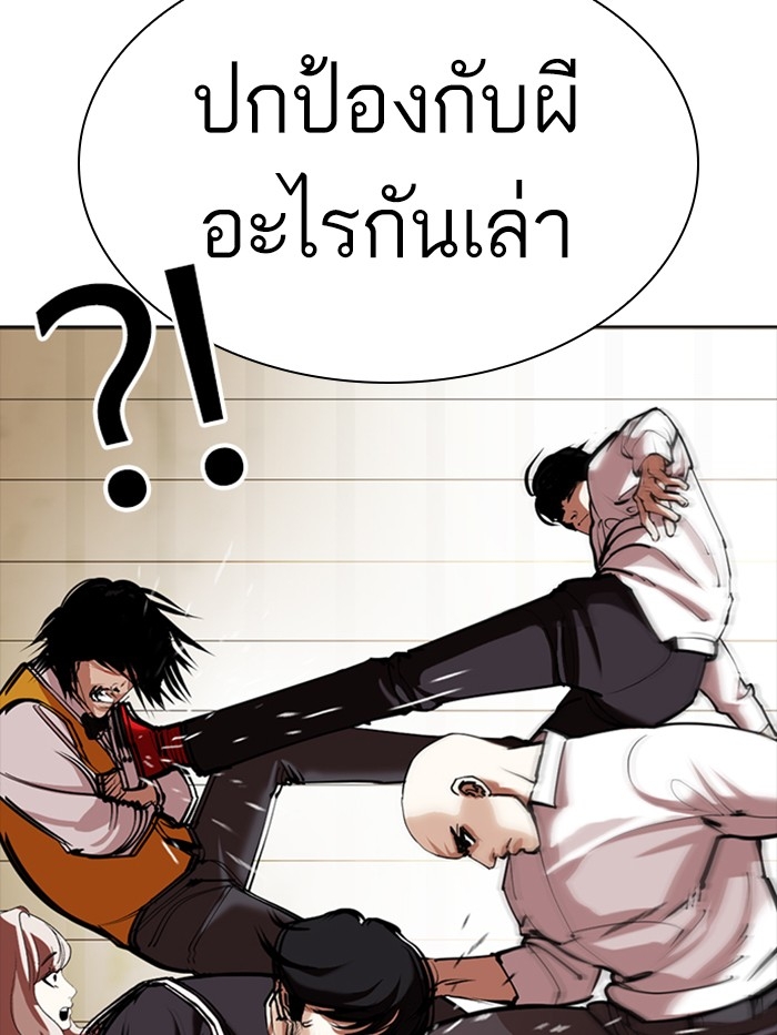 อ่านการ์ตูน Lookism 350 ภาพที่ 58