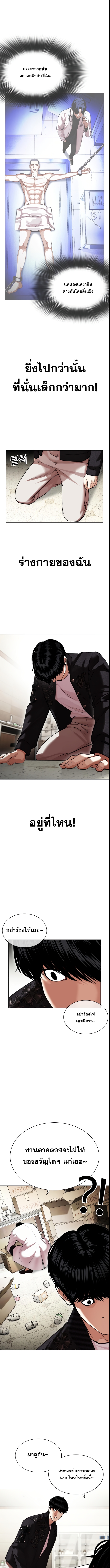 อ่านการ์ตูน Lookism 445 ภาพที่ 19