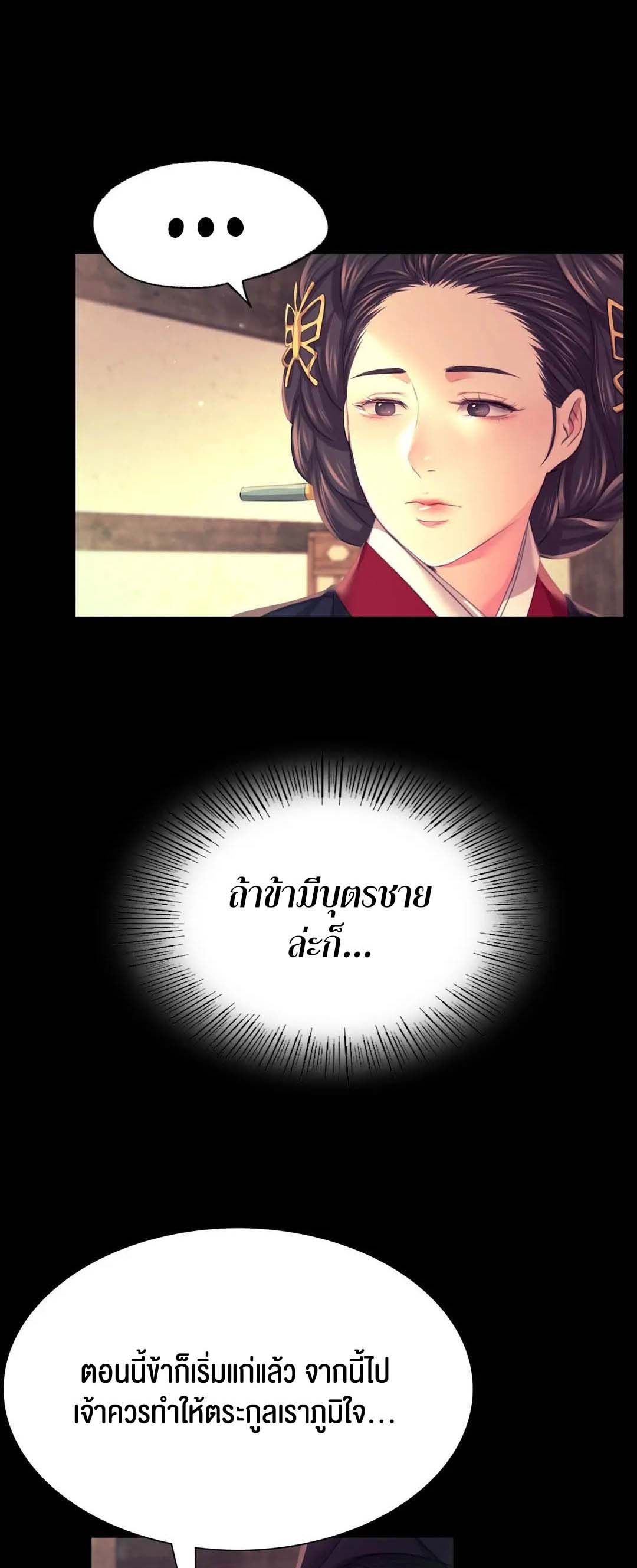 อ่านการ์ตูน Madam 78 ภาพที่ 58