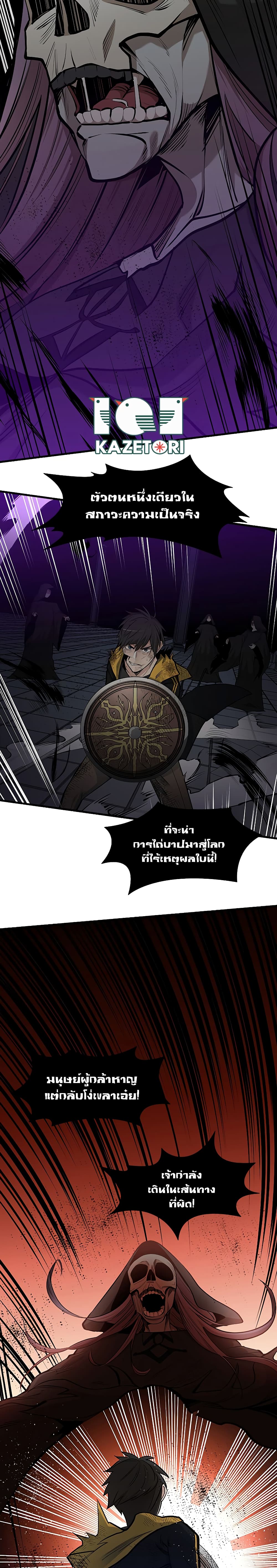 อ่านการ์ตูน The Tutorial Is Too Hard 45 ภาพที่ 27