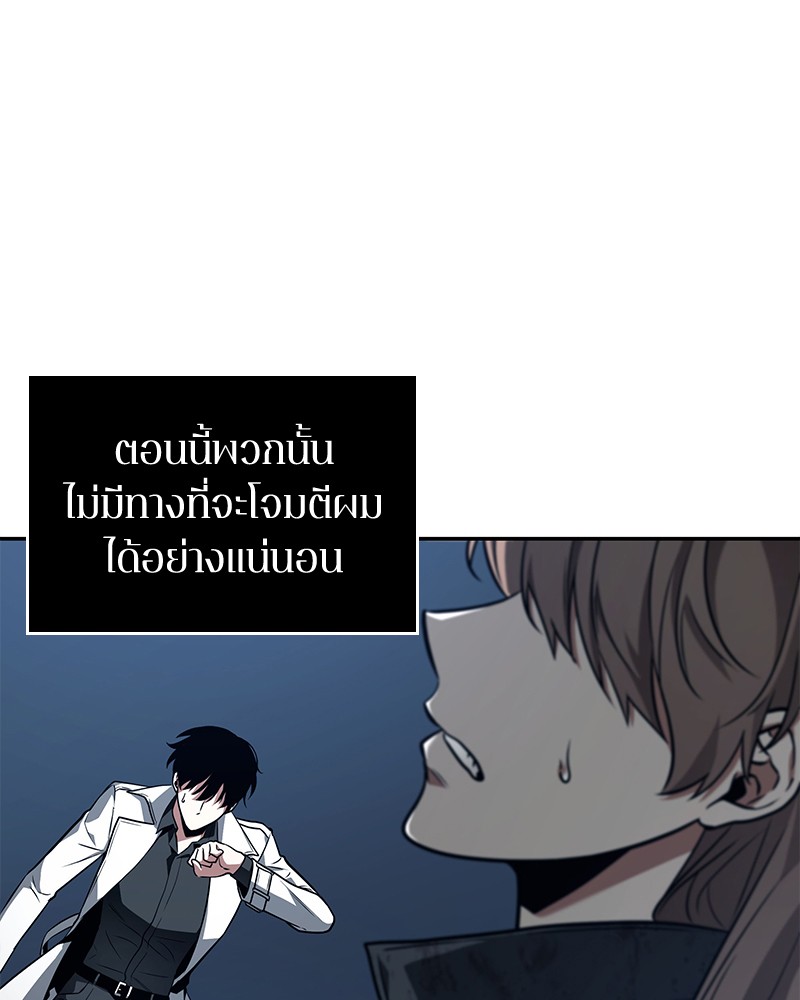 อ่านการ์ตูน Omniscient Reader 88 ภาพที่ 25