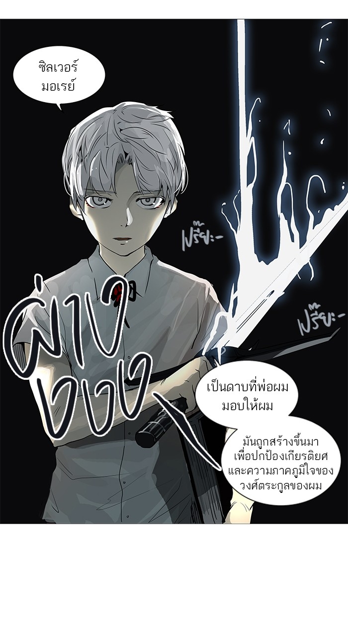 อ่านการ์ตูน Tower of God 247 ภาพที่ 48