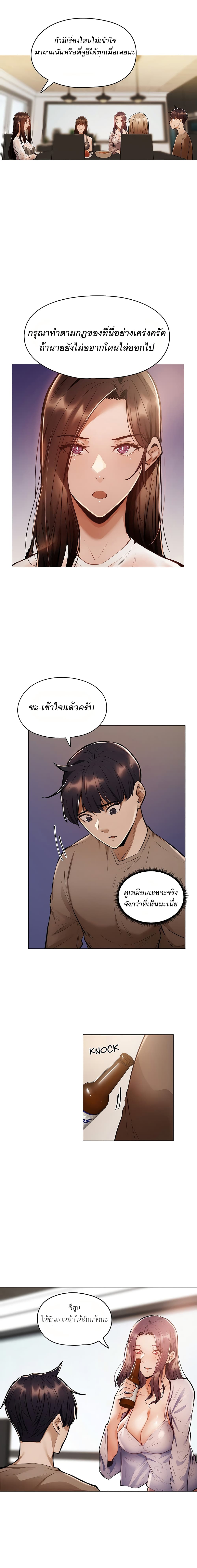 อ่านการ์ตูน Is There an Empty Room? 4 ภาพที่ 16