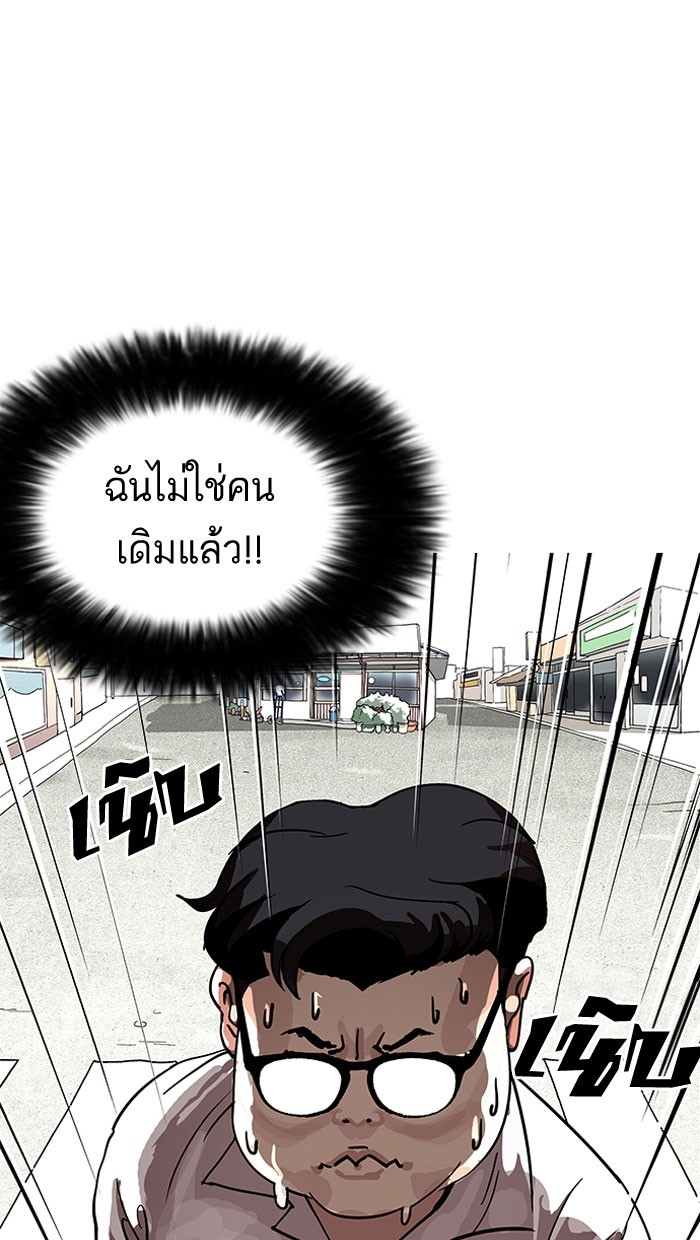 อ่านการ์ตูน Lookism 155 ภาพที่ 1