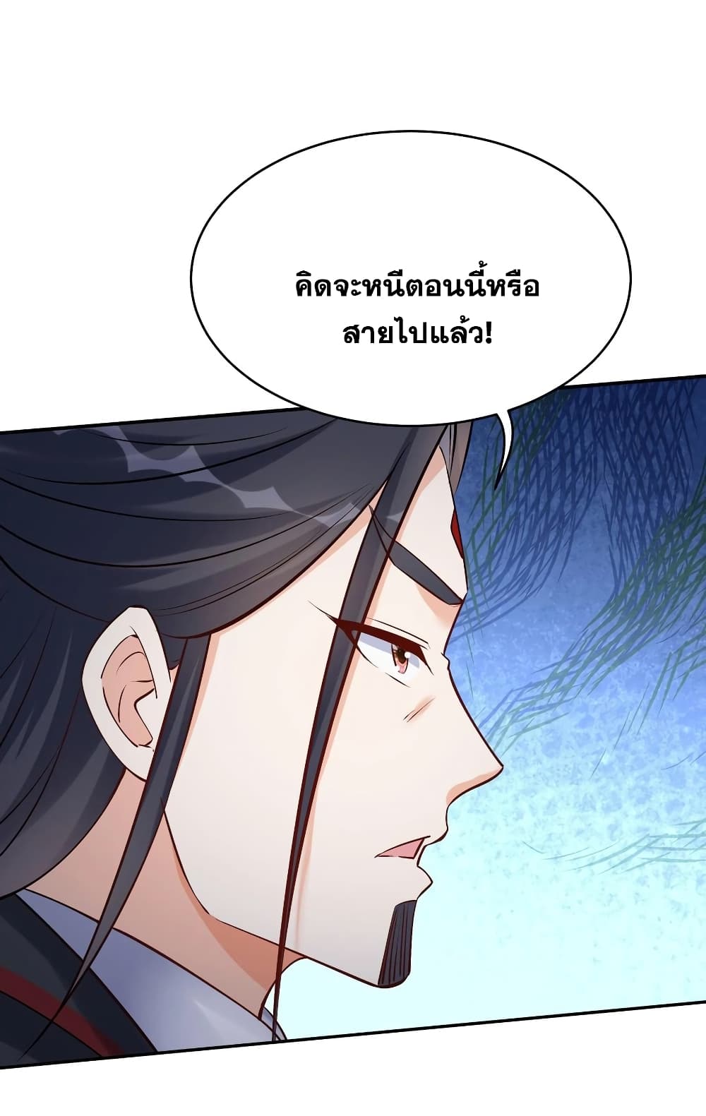 อ่านการ์ตูน This Villain Has a Little Conscience, But Not Much! 94 ภาพที่ 23