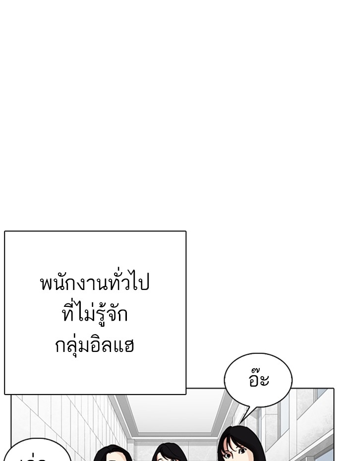 อ่านการ์ตูน Lookism 291 ภาพที่ 189