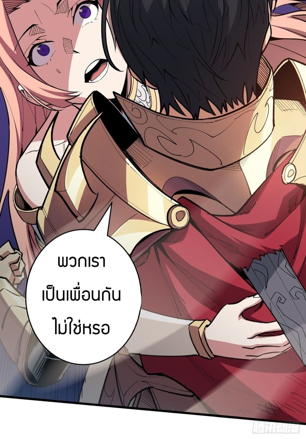 อ่านการ์ตูน I’m Really Not The Villain 1 ภาพที่ 21