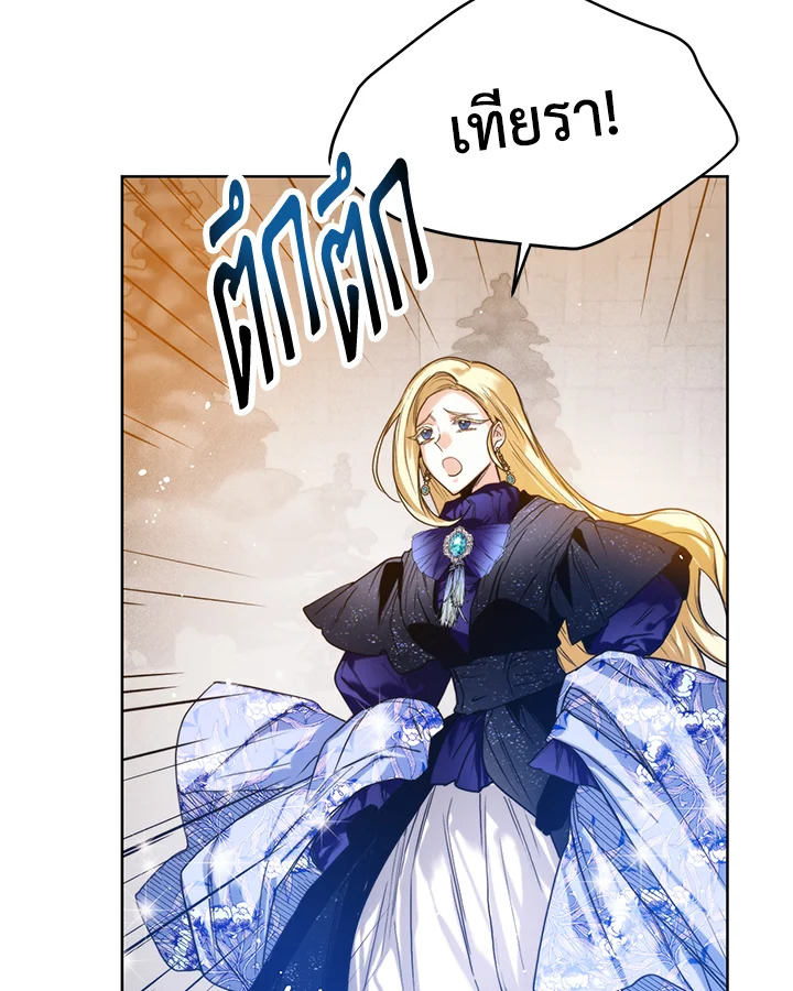 อ่านการ์ตูน Royal Marriage 21 ภาพที่ 27