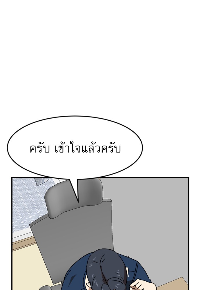 อ่านการ์ตูน Double Click 50 ภาพที่ 98