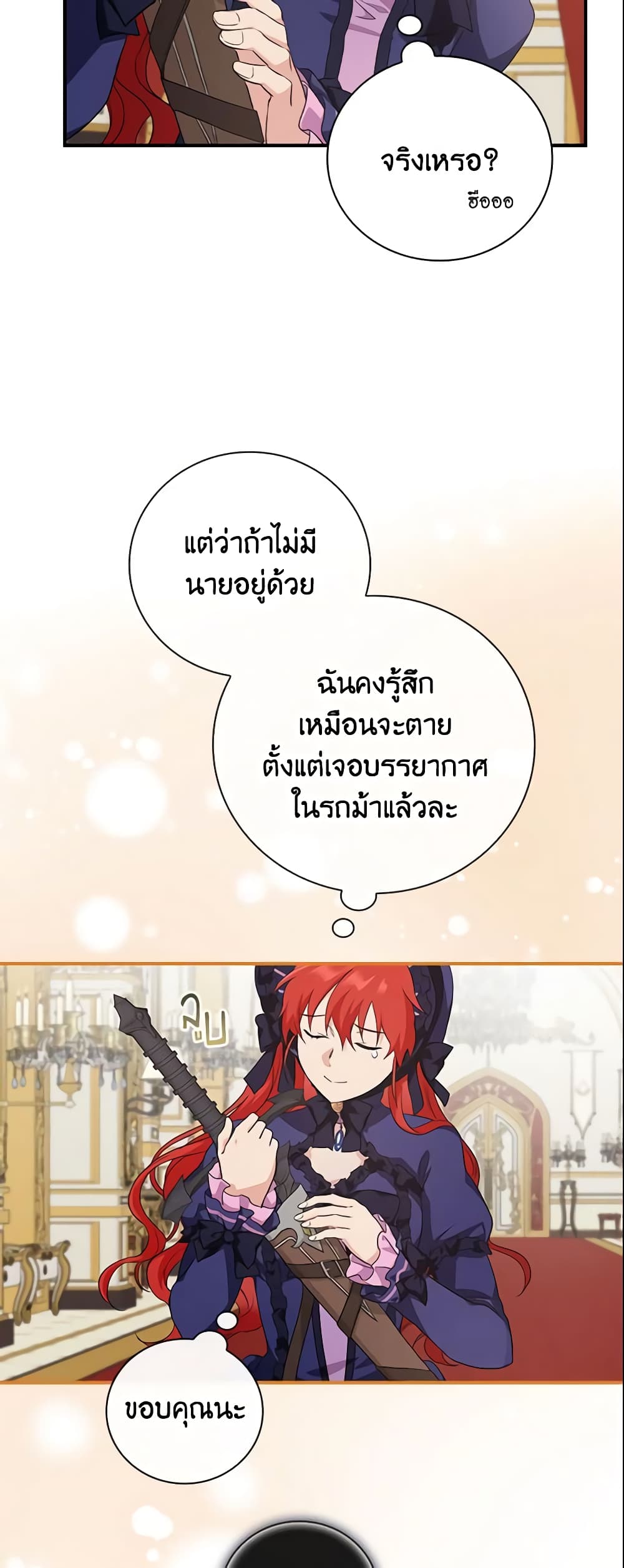 อ่านการ์ตูน Finding My Father’s Son 6 ภาพที่ 57