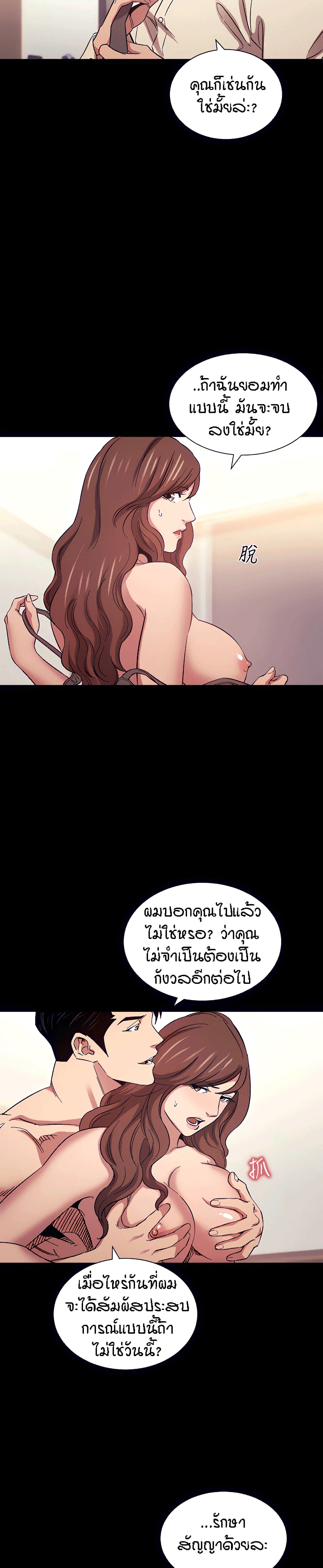 อ่านการ์ตูน Mother Hunting 53 ภาพที่ 2