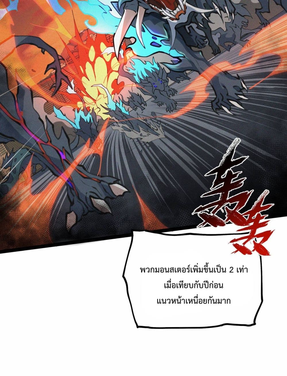 อ่านการ์ตูน Ten Thousand Layers Of Qi Refining 1 ภาพที่ 34