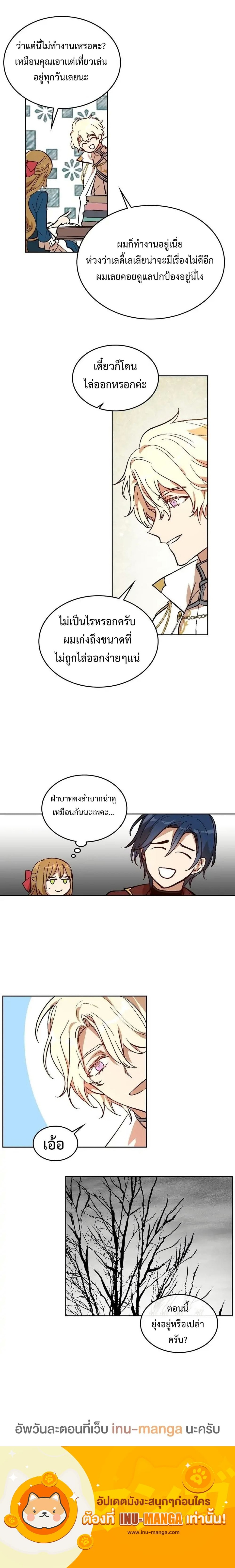 อ่านการ์ตูน The Reason Why Raeliana Ended up at the Duke’s Mansion 90 ภาพที่ 5