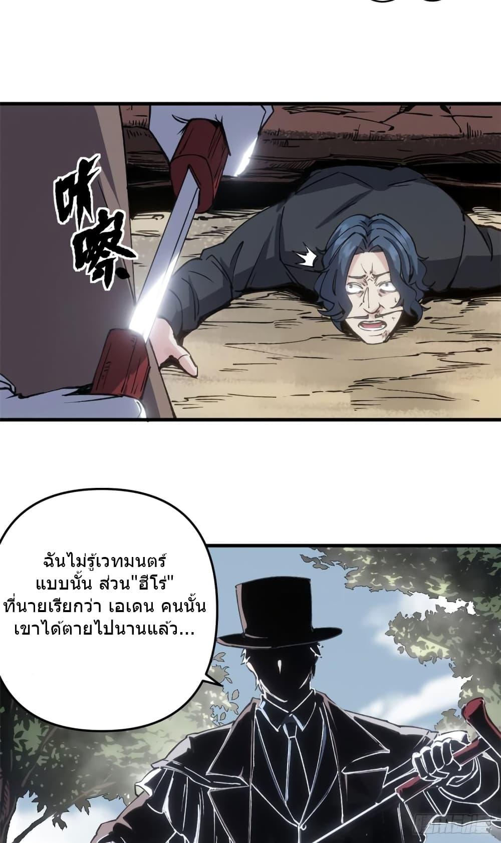 อ่านการ์ตูน The Warden Who Guards the Witches 15 ภาพที่ 11