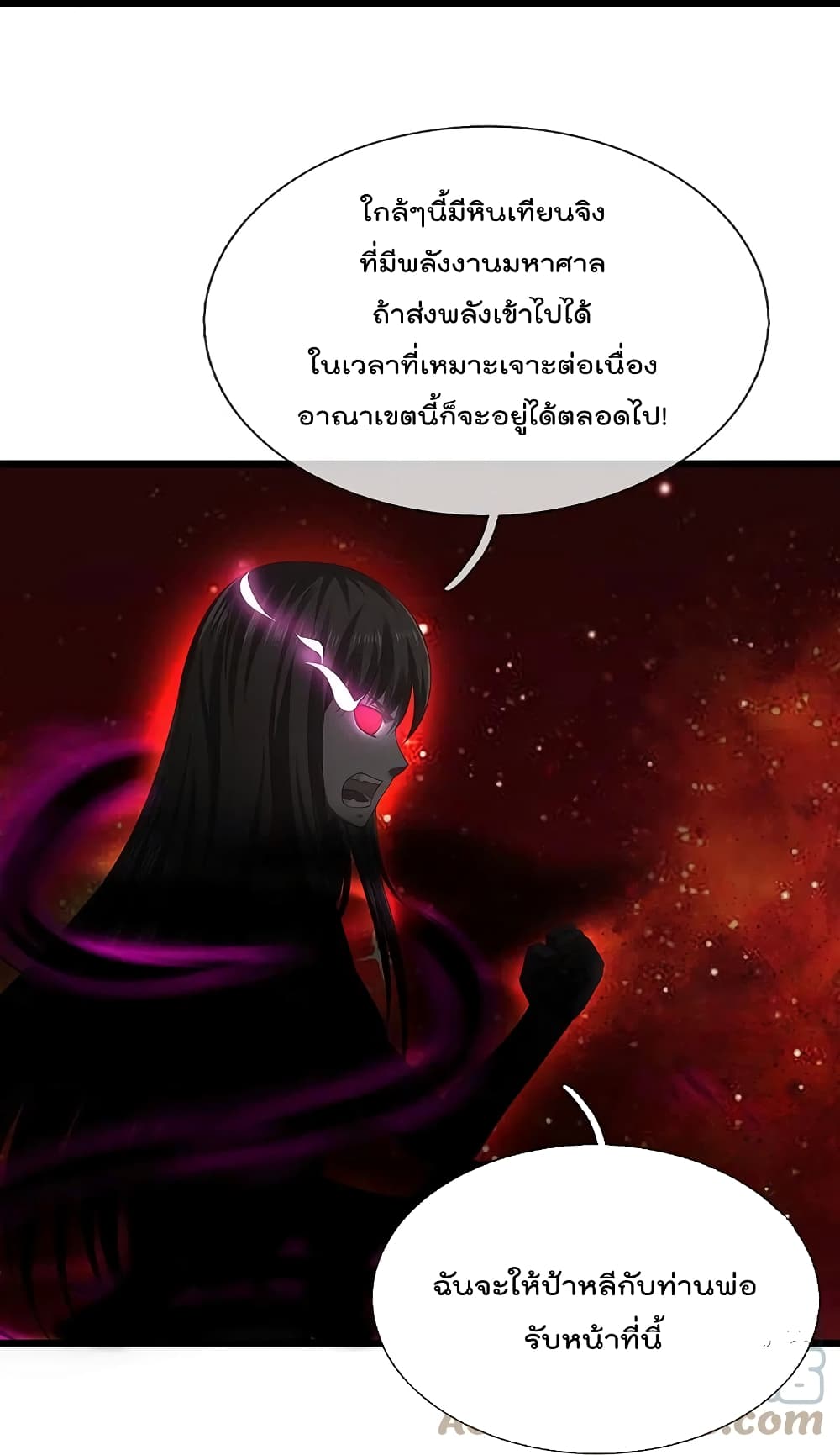 อ่านการ์ตูน I’m The Great Immortal 428 ภาพที่ 17