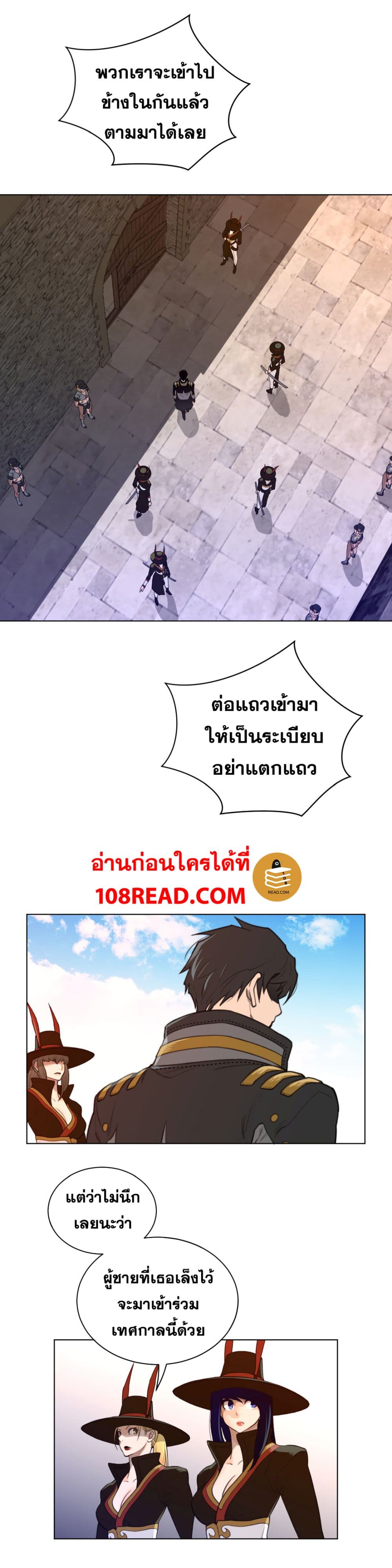 อ่านการ์ตูน Perfect Half 66 ภาพที่ 17