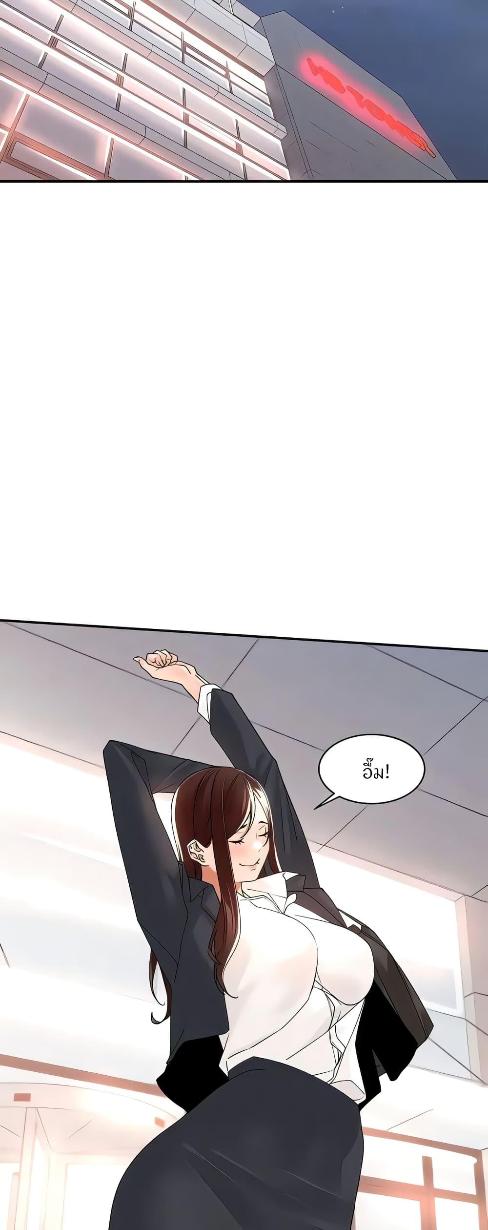 อ่านการ์ตูน Manager, Please Scold Me 22 ภาพที่ 35