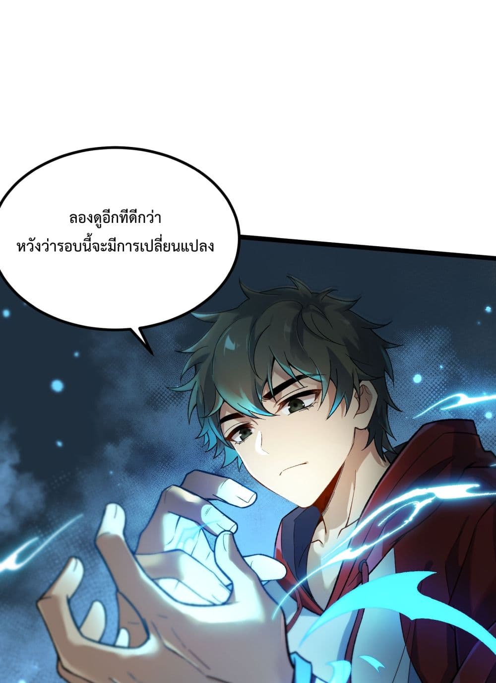 อ่านการ์ตูน Ten Thousand Layers Of Qi Refining 1 ภาพที่ 8