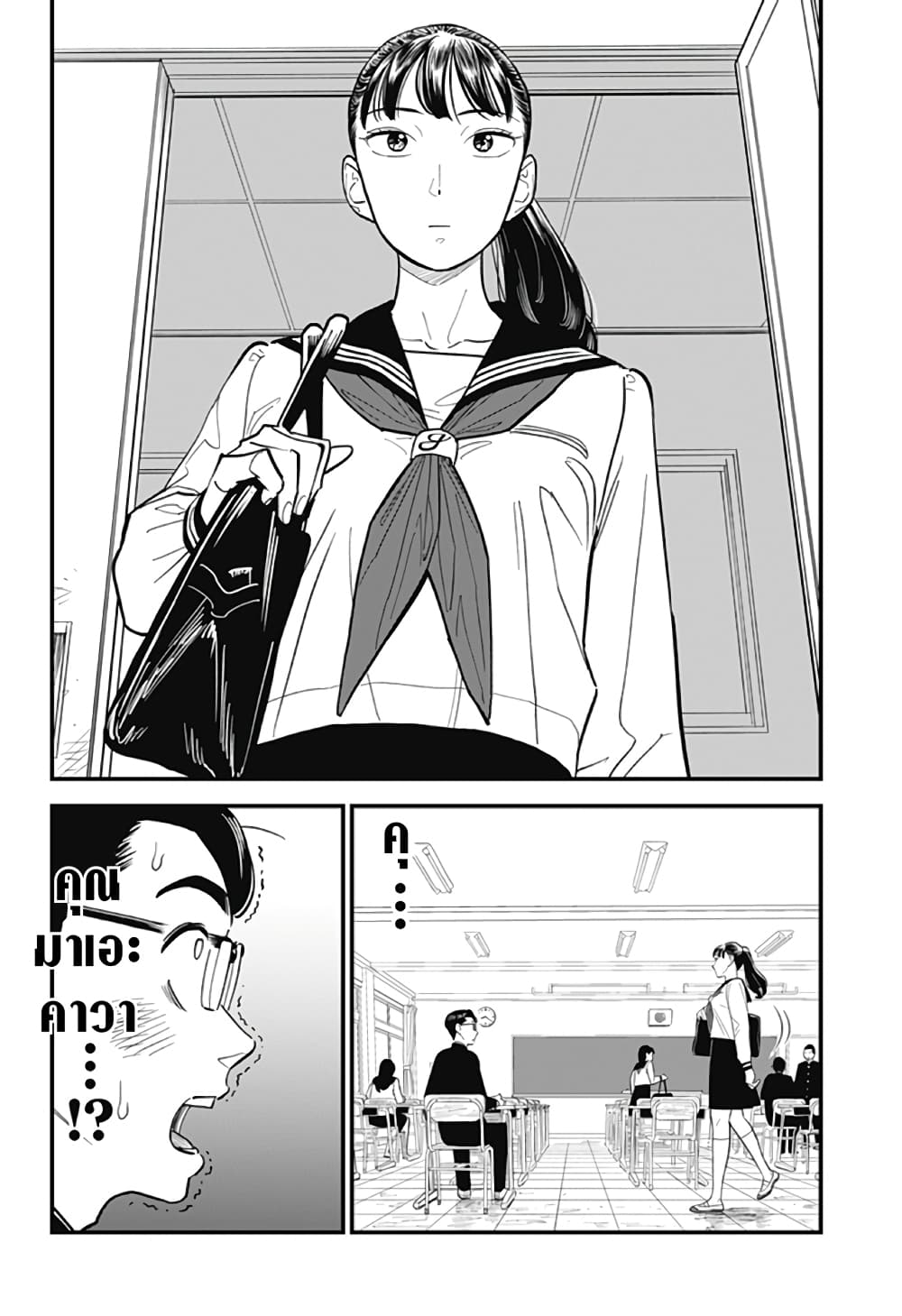 อ่านการ์ตูน Maekawa-san no Ushiro kara 1 ภาพที่ 19