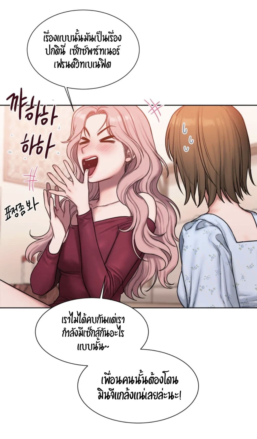 อ่านการ์ตูน Bad Thinking Dairy 5 ภาพที่ 32