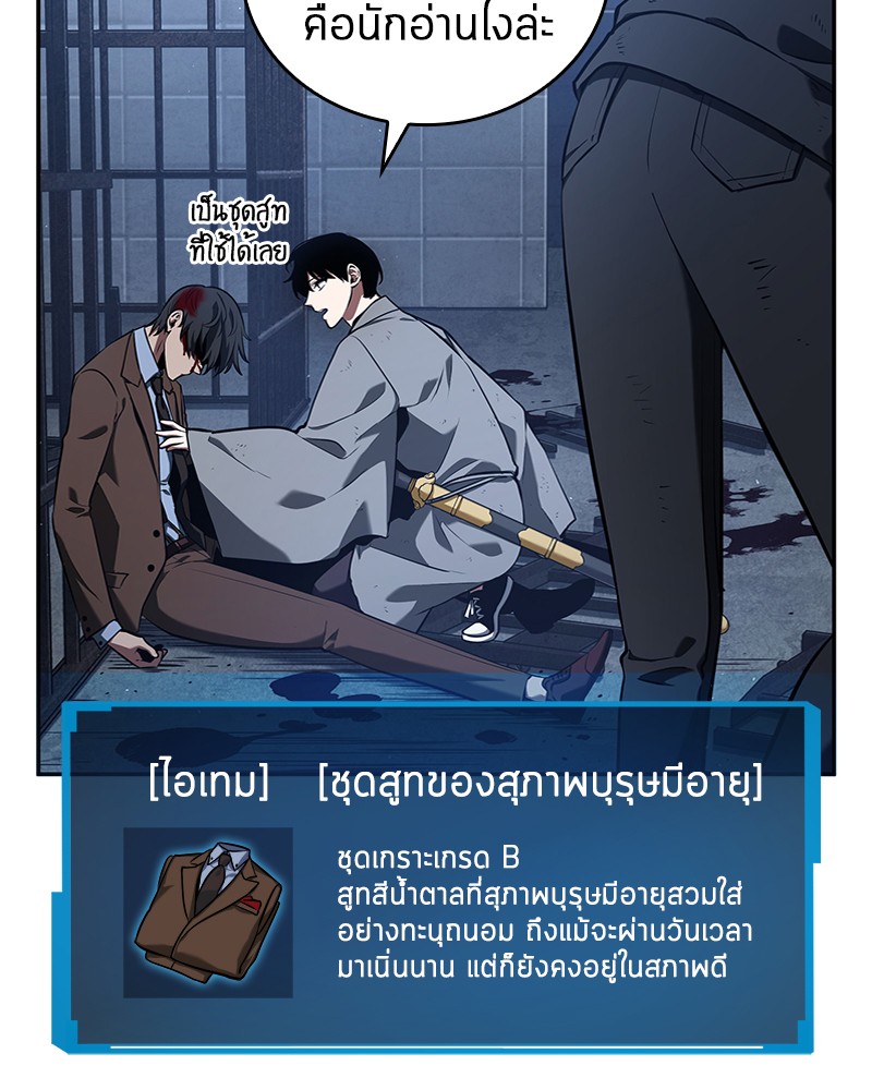 อ่านการ์ตูน Omniscient Reader 69 ภาพที่ 40