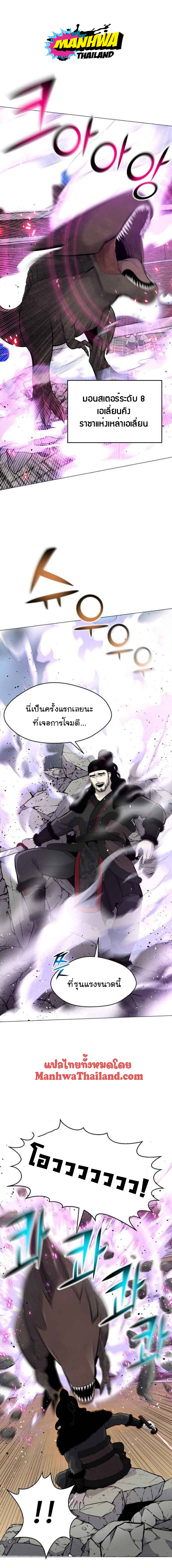 อ่านการ์ตูน Reverse Villain 80 ภาพที่ 13