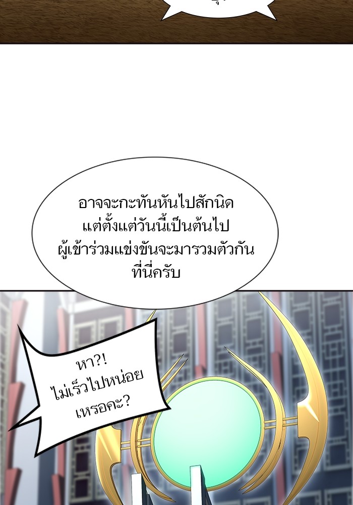 อ่านการ์ตูน Tower of God 556 ภาพที่ 74