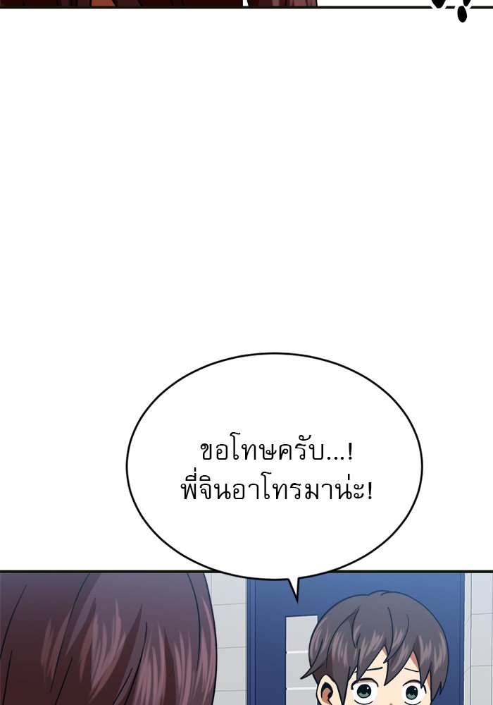 อ่านการ์ตูน Double Click 61 ภาพที่ 113