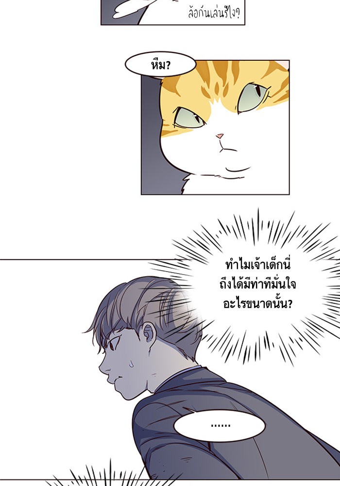 อ่านการ์ตูน Eleceed 3 ภาพที่ 66