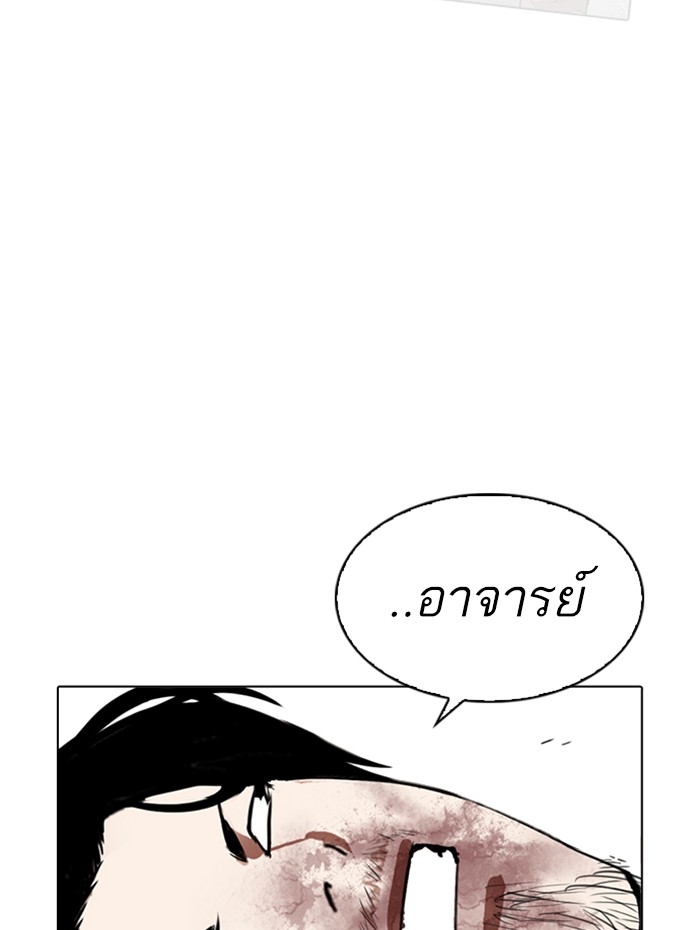 อ่านการ์ตูน Lookism 269 ภาพที่ 149