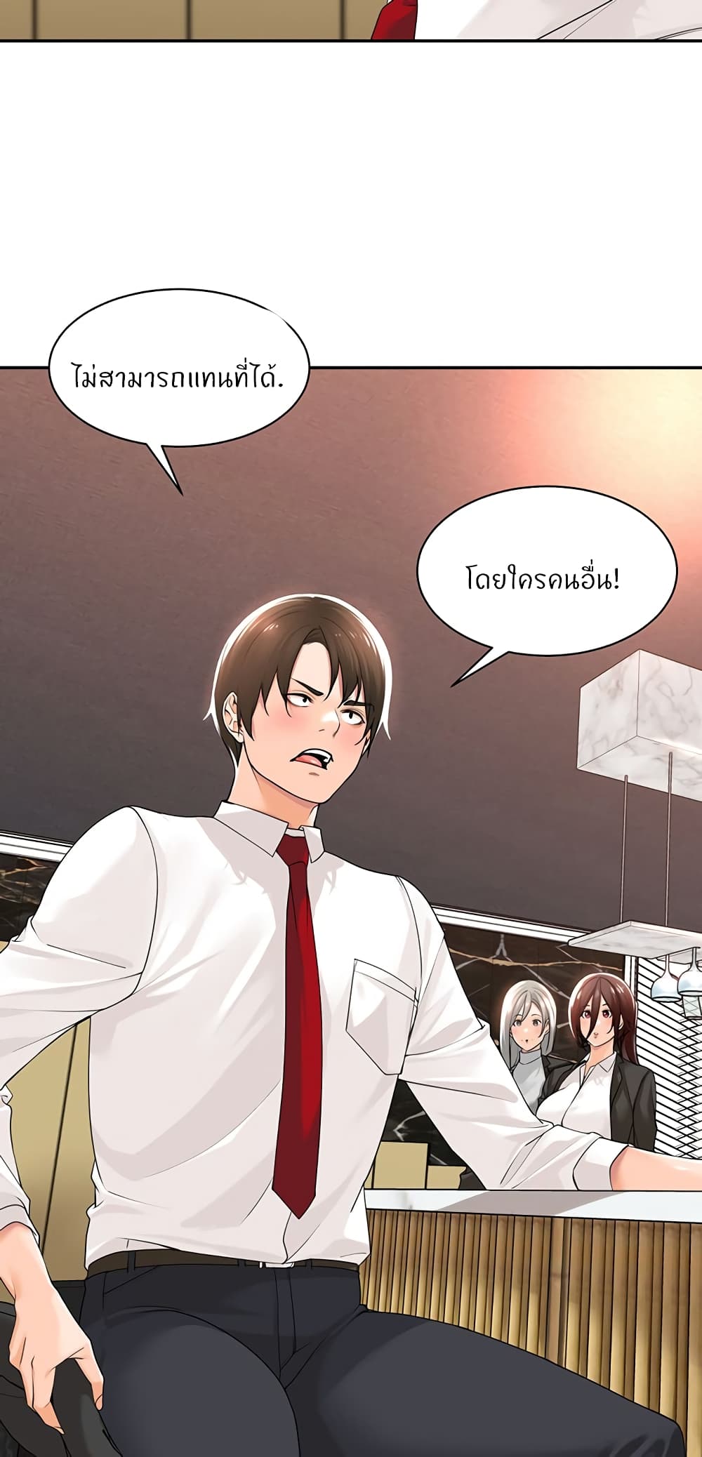 อ่านการ์ตูน Manager, Please Scold Me 13 ภาพที่ 22