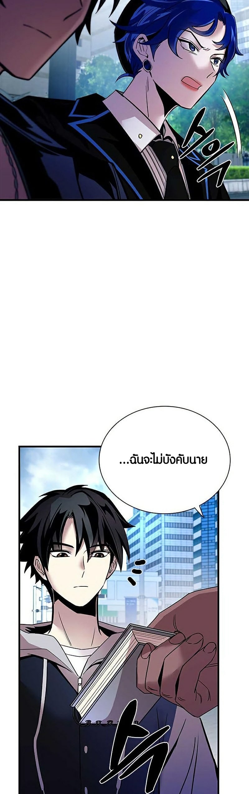 อ่านการ์ตูน Villain to Kill 108 ภาพที่ 12