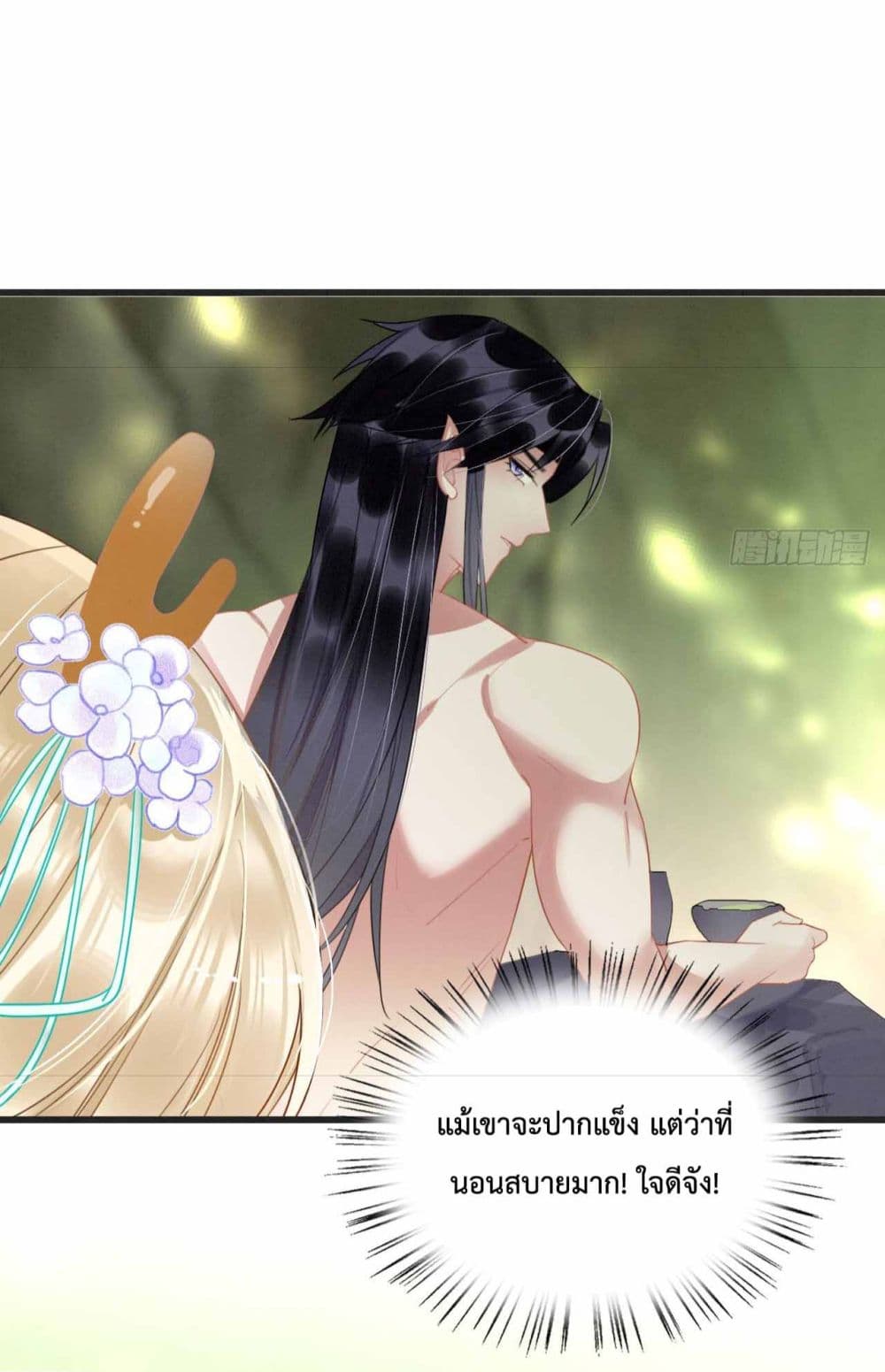 อ่านการ์ตูน Help! The Snake Husband Loves Me So Much! 1 ภาพที่ 51