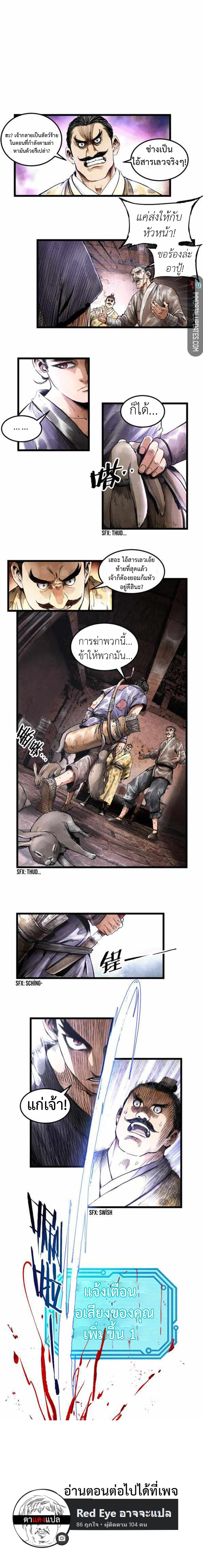 อ่านการ์ตูน Lu Bu’s life story 4 ภาพที่ 7