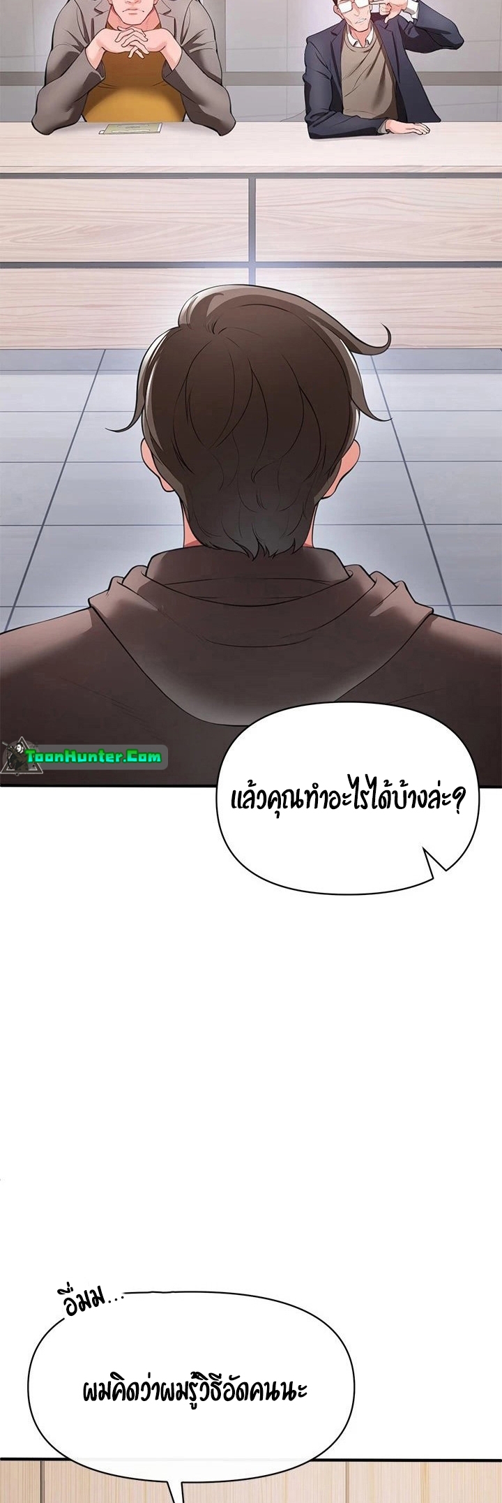 อ่านการ์ตูน The Real Deal 22 ภาพที่ 55