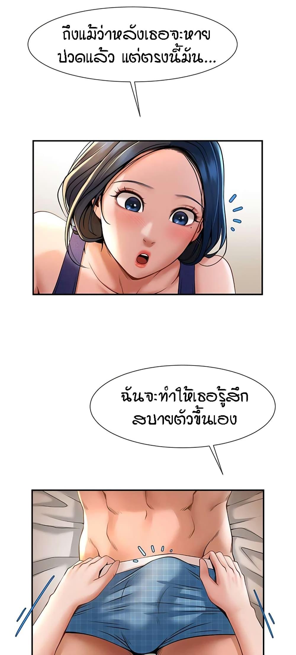 อ่านการ์ตูน The Cheat Code Hitter Fucks Them All 2 ภาพที่ 60