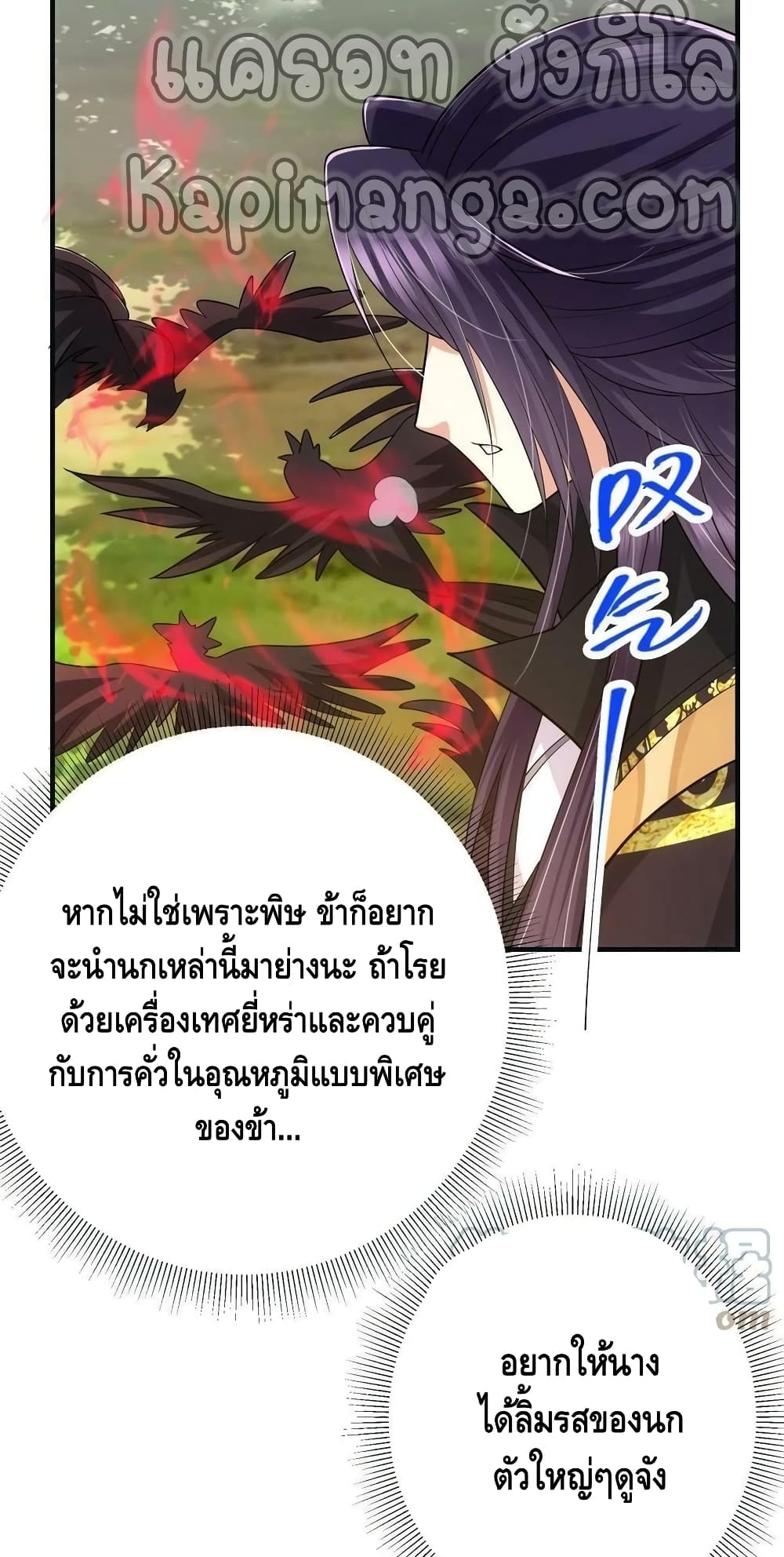 อ่านการ์ตูน Keep A Low Profile 102 ภาพที่ 26