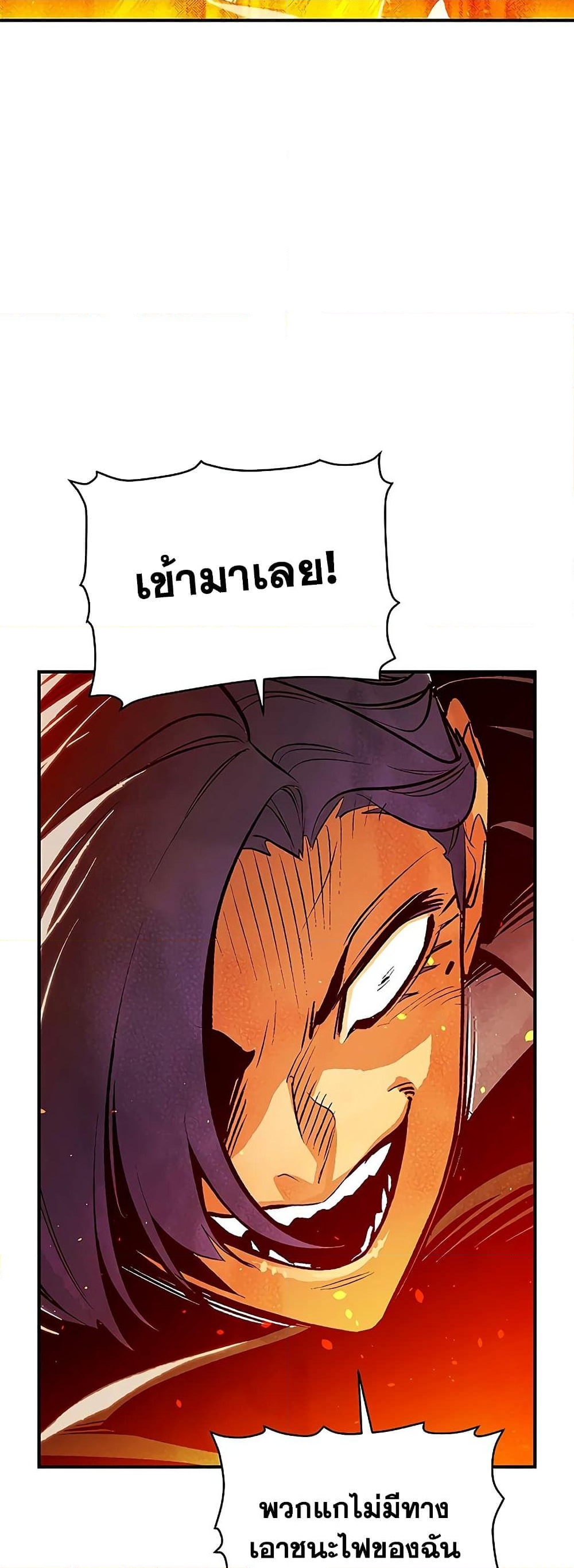 อ่านการ์ตูน The Lone Necromancer 78 ภาพที่ 33