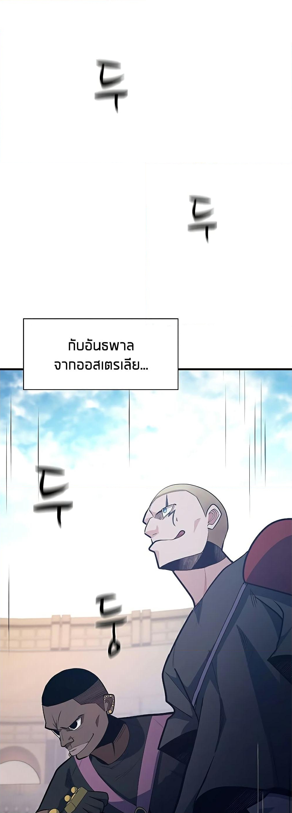 อ่านการ์ตูน The Tutorial is Too Hard 130 ภาพที่ 66