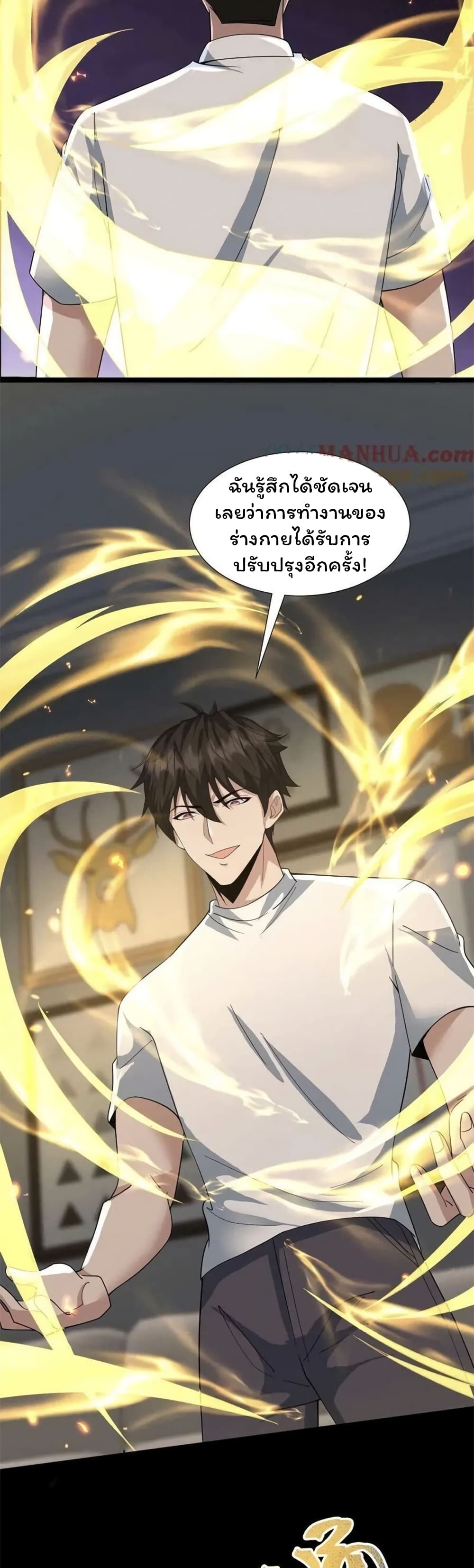 อ่านการ์ตูน Please Call Me Ghost Messenger 54 ภาพที่ 27