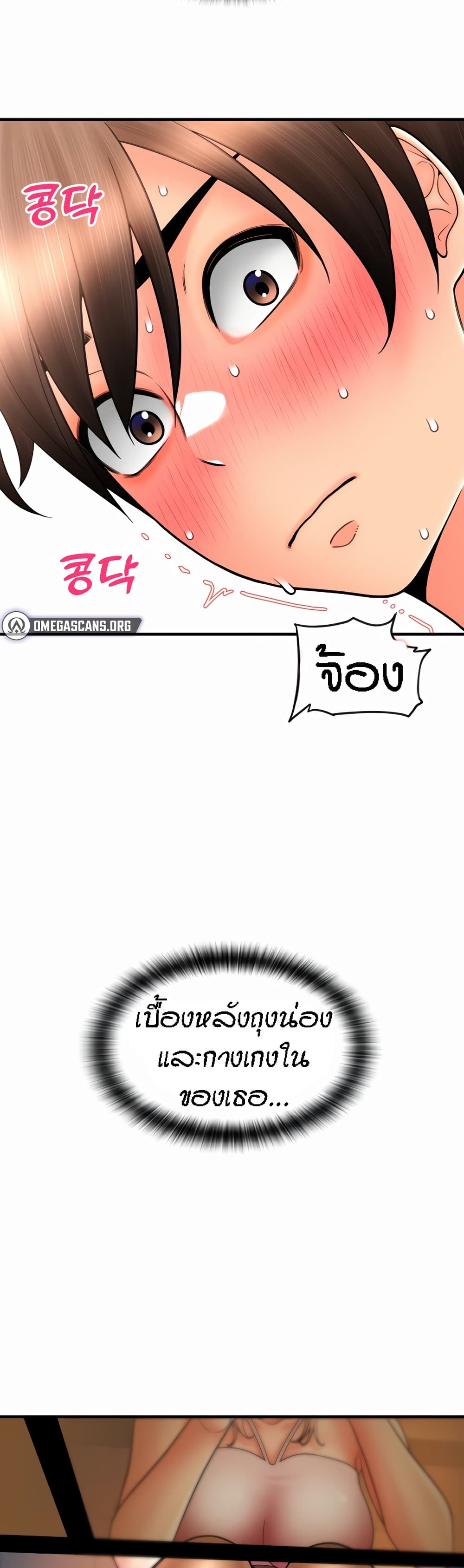 อ่านการ์ตูน Pay with Sperm Pay 19 ภาพที่ 38