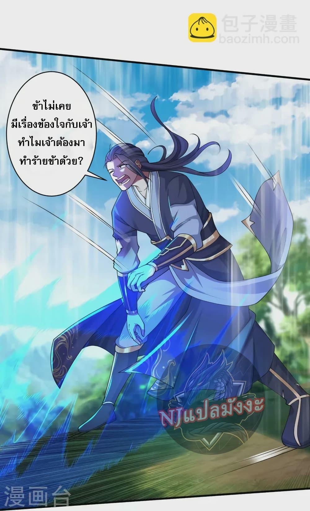 อ่านการ์ตูน Return of the Evil God 15 ภาพที่ 15