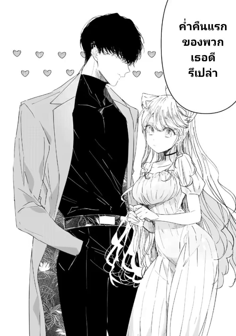 อ่านการ์ตูน Assassin & Cinderella 2 ภาพที่ 16