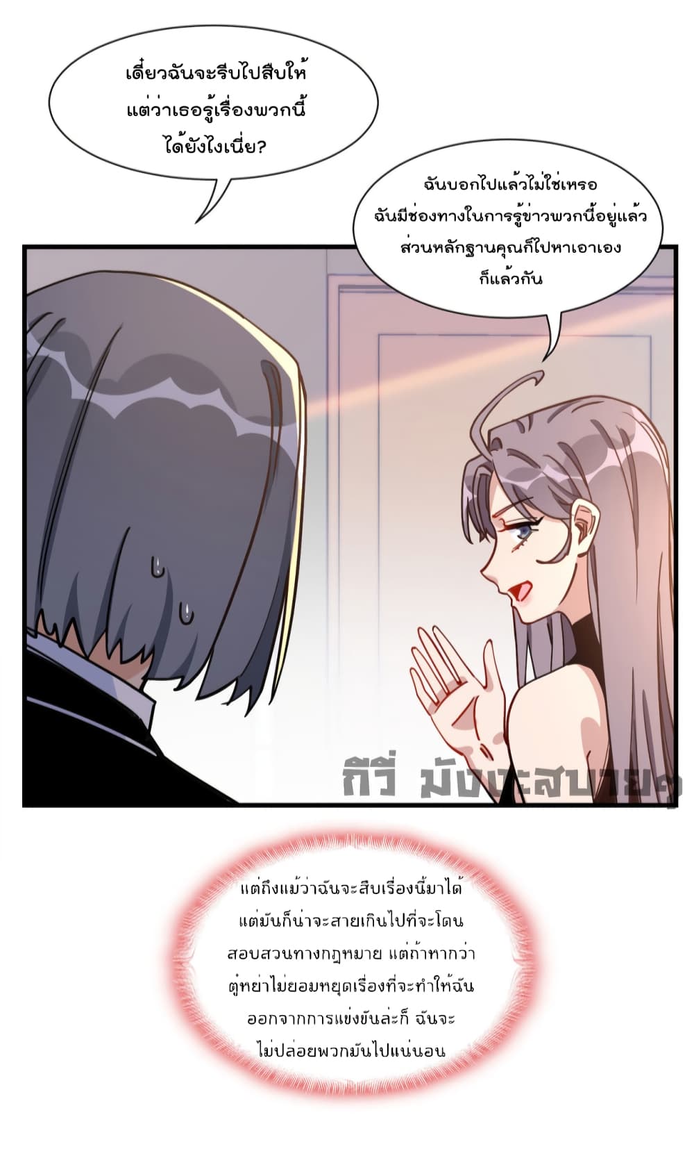 อ่านการ์ตูน Find Me in Your Heart 62 ภาพที่ 29