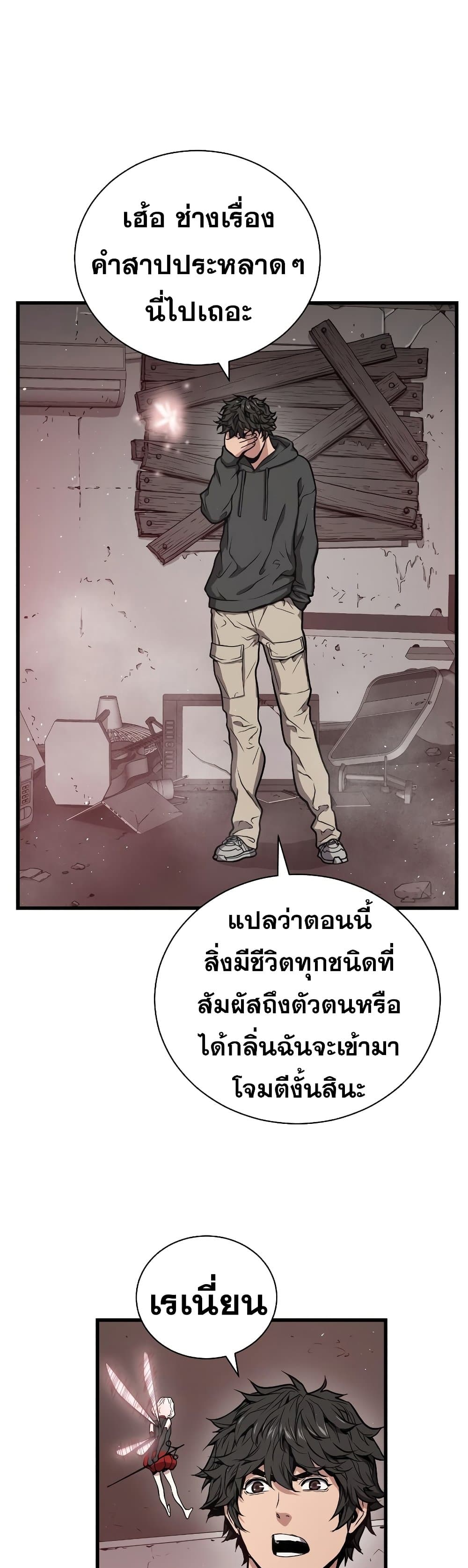 อ่านการ์ตูน Hoarding in Hell 30 ภาพที่ 14